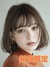 【新規限定】上まつげパーマ￥3000