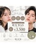 【学割U24】垢抜け眉♪眉毛wax|カット|間引き|おでこwax ¥6,000→