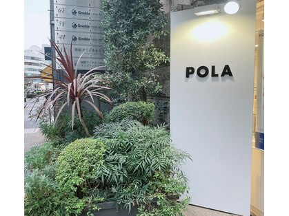 ポーラ ザ ビューティ 新宿南口店(POLA THE BEAUTY)の写真