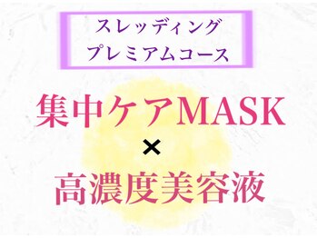 ブリリアンス(BRILLIANCE)/プレミアムコースをグレードUP！