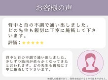 寝屋川市香里園わだち整骨院/お客様の声7