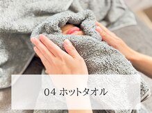イーラボ 池袋店(e-LABO)/4.ホットタオル
