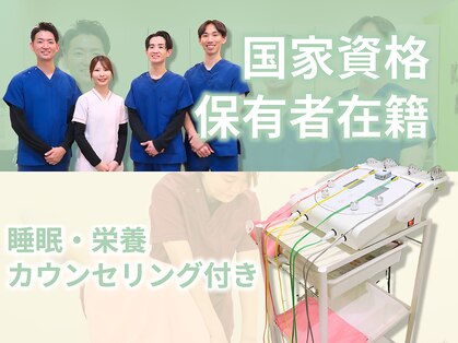 ナオセル大野城整骨院(NAOSEL)の写真