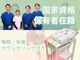 ナオセル大野城整骨院(NAOSEL)の写真