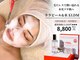 ラヴィニティ 南越谷店(Lavinity)の写真