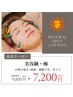 【8，9月限定】美容鍼・極　60分　¥9800→¥7200