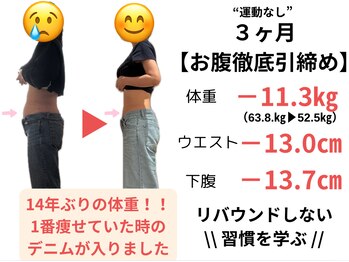 ホープ鍼灸整骨院/30代　産後２ヶ月の方！