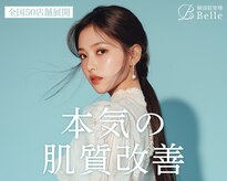 ベル 天神(Belle)