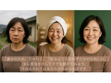 クロエクロウ 柏崎店(Chloe’Crow)