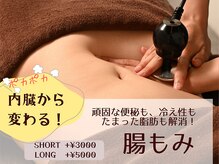 大人気メニューの腸もみ！体の芯から温まってふわふわなお腹へ♪