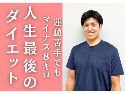 整体院飛翔 那覇院の写真