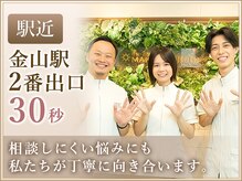 マカナ整体サロン 金山(MAKANA)の雰囲気（女性の入りやすい雰囲気のサロンです♪　【骨盤矯正も大人気◎】）