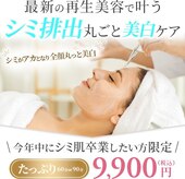 グランシス 水戸店