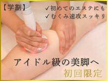Julien千葉店【オーダーメイド痩身】ダイエット/美脚/全身痩せの雰囲気（ぜひお任せください！）