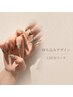 【持ち込みデザイン】120分コース　￥10900～(vol.によって変動)