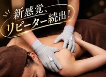 トータルボディケアスマイル(Smile)