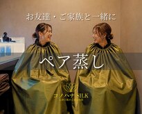 コノハナシルク(コノハナSILK)