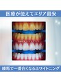 スマイルホワイト 練馬店/歯科専用ジェルの医療提携ホワイトニング