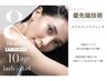 【最先端技術&Healthy(アンドヘルシー)】＋フラットラッシュ100本