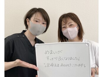 中野坂上整骨院/めまい