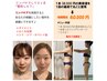 全身のリンパ節詰まりを大掃除！原価率95%☆リンパ節開き施術120分 ¥40,000