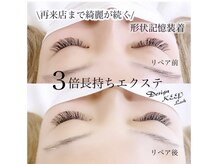 グランジュール(granjour)の雰囲気（リピート続出！最新長持ちエクステ！デザインキープラッシュ）