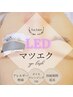《来店2回目まで利用可》【高持続】LEDまつエク100本/アイシャンプー付￥8480