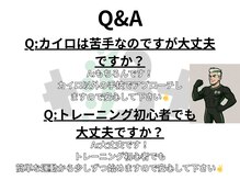 ボディハイエストインターナショナル(Body Highest INT)/よくある質問