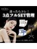 韓国シェア率No1管理【◆韓国女優肌3点フルSET＋小顔コルギ◆】48000→15800