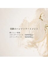 ビューティーラウンジ ノームロア(Gnomes loa)