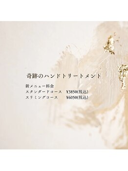 ビューティーラウンジ ノームロア(Gnomes loa)の写真/手のケアを極めた大人女性のためのサロン☆手を美しく保つ特別なトリートメントが体験できるサロンです♪