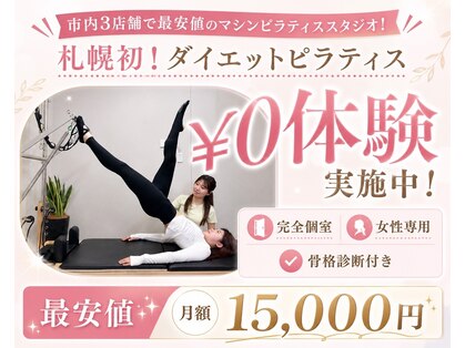 ルンルン 札幌(lun.lun)の写真
