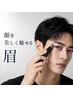 眉毛カット★【クイックアイブロウケア】※眉毛ワックスではございません