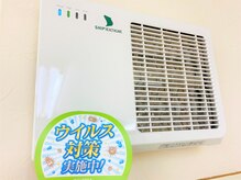 いきいき鍼灸整骨院/コロナ対策してます！