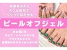 【1週間イベントネイル】ピールオフ　持ち込みフリーデザイン　7,300  オフ別