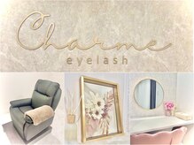 シャルムアイラッシュ(Charme eyelash)