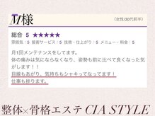 シアスタイル(CIA STYLE)/口コミ