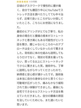 腰ラボ(腰Labo)/うれしいお声