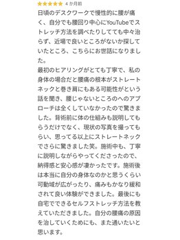 腰ラボ(腰Labo)/うれしいお声