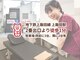 めいほく接骨院 北区上飯田院の写真