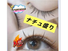 アンジュネス池袋東口店 [マツエク/まつげパーマ/パリジェンヌ/LED/アンドヘルシー]/池袋/まつげパーマ/マツエク