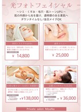 モアナ(MoaNa)/毛穴の引き締め！光フェイシャル