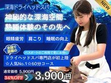 仙豆のちから x ドクターリセット 静岡店(Dr.Reset)