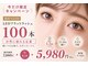 チック(chick)の写真