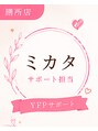 はあとねいる 大津膳所店&nbsp;ミ カタ