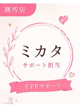 はあとねいる 大津膳所店&nbsp;ミ カタ