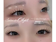 サロンドオブジェ(Salon de Objet)/フラットラッシュ！