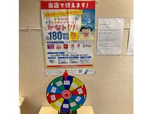 ほぐしエステサロン 本厚木店の雰囲気（神奈川県かなトク対象店キャッシュレス決済で最大20％還元）