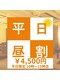 グイット 本八幡北口店(Goo-it!)の写真/【平日昼限定でお得】サクッと疲れリセット！忙しい合間のスキマ時間に最適なお手頃もみほぐしコース