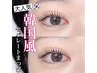 【最新トレンド/韓国風まつげパーマ】束間仕上げでぱっちり（上）¥7700→5900
